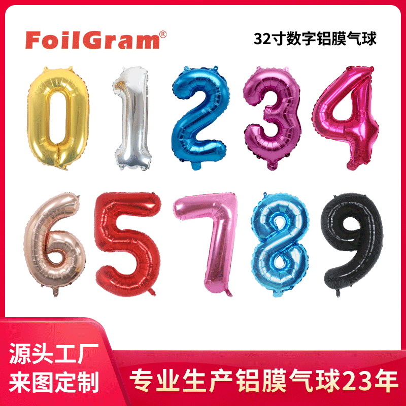 氣球跨境熱賣32寸數字婚慶生日派對公司年會佈置鋁箔氣球裝飾佈置