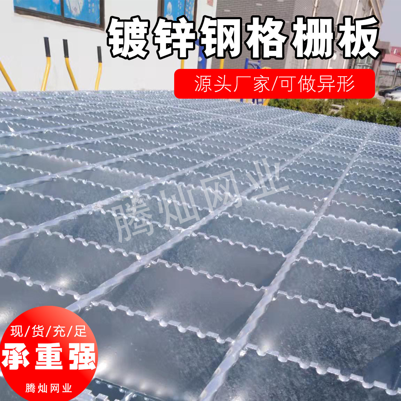Trình bán thép giả kim suntform thép dùng để thay lưới điện