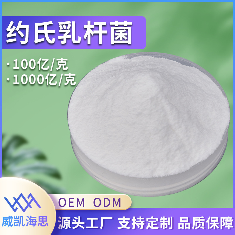 10 billion/g of Yosemite Bacillus 10 billion/g Lebacteria raw materials powder food class Frozen dry powder lactate powder