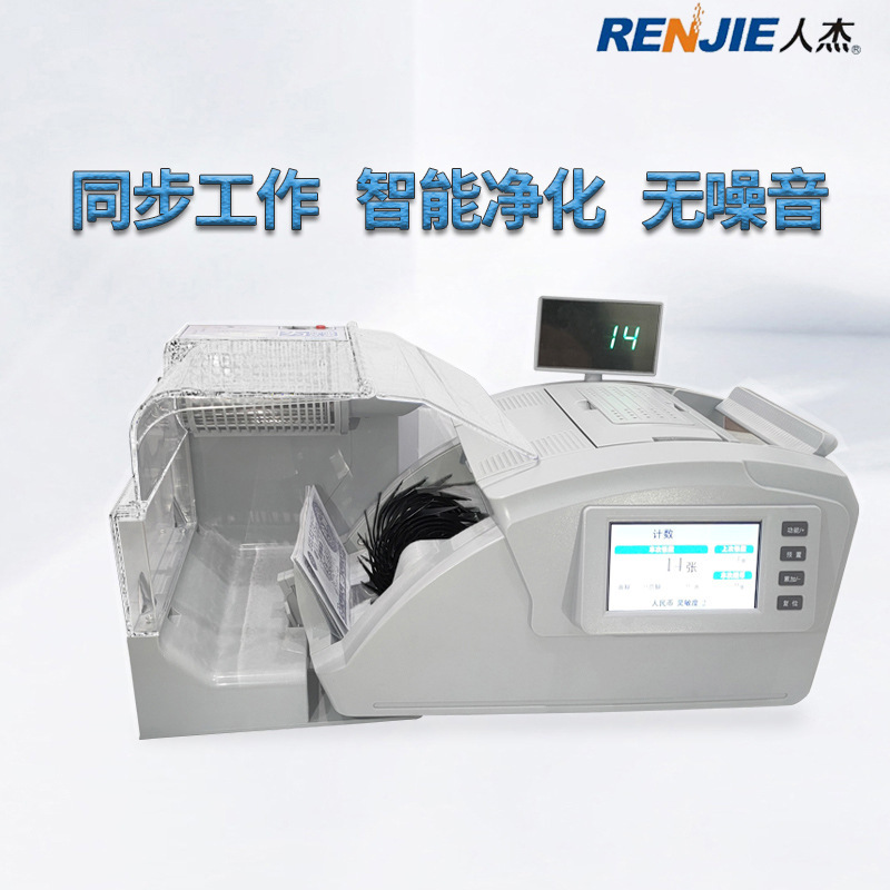 People XC-RJ518 Bank Hospital spotter UV disinfectant dust mask processor