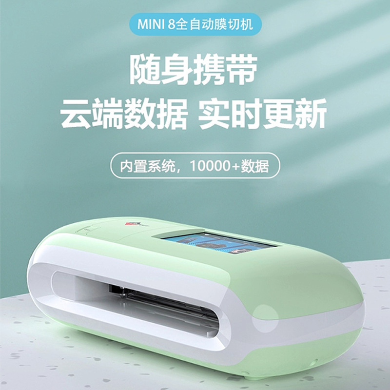 mini8手工DIY安靜書早教書手工刻字機熱轉印立體相冊立體書可諮詢