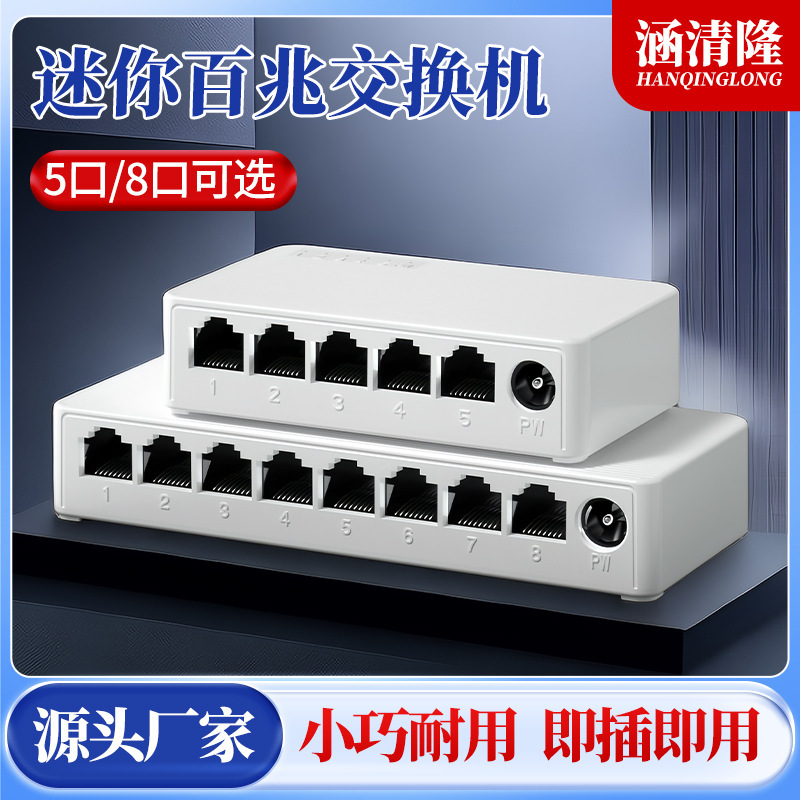 Directly sold by the manufacturer 5 GgX RJ45 network converter network switcher