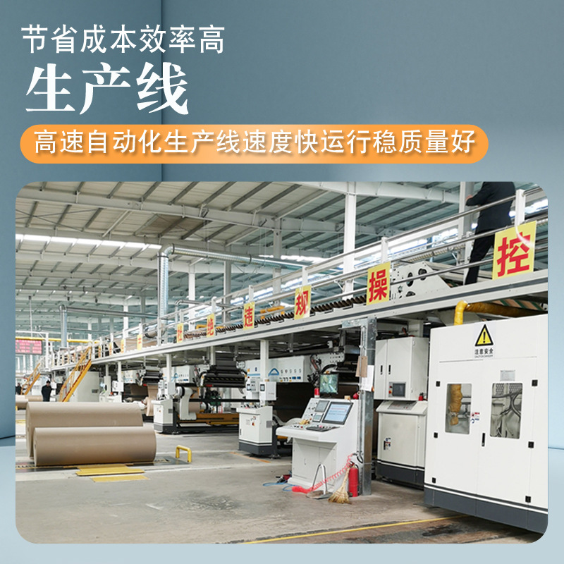 Paperbox mechanical equipment, cardboard production line, 35-7 floor cardboard machine production line