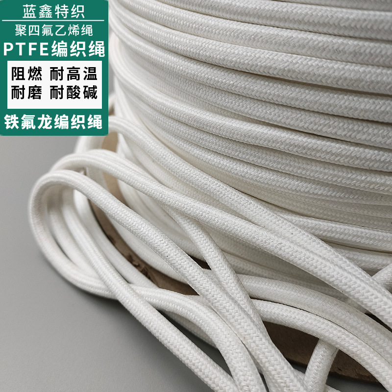 Production of polytetrafluoroethylene 2mm3mm4mm5mm5mm6mm8mmweaved ropes for high temperature alkaline PTFE