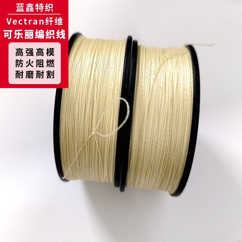 Factory production of 0.2-0.5 mm high-intensity polyurethane fibre sutures in colaline Vectran