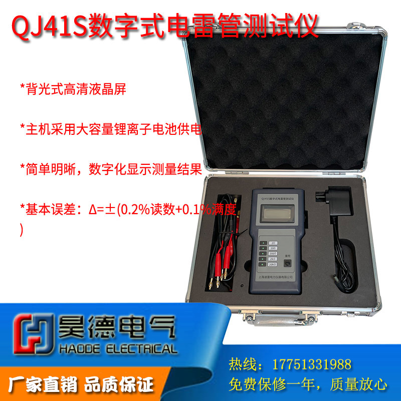 QJ41S 디지털 방식으로 detonator 검사자 리튬 건전지는 QJ41 detonator 검사자 QJ41A detonator를 위탁했습니다