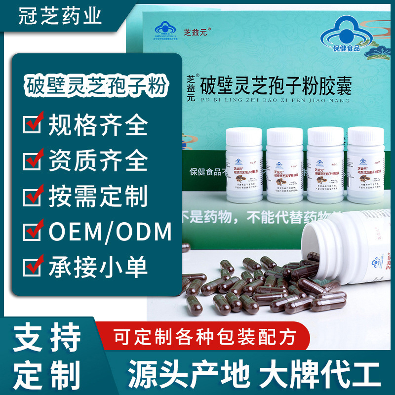 Chestnut powder capsule box with 0.25g/spore wholesale blue hat processing