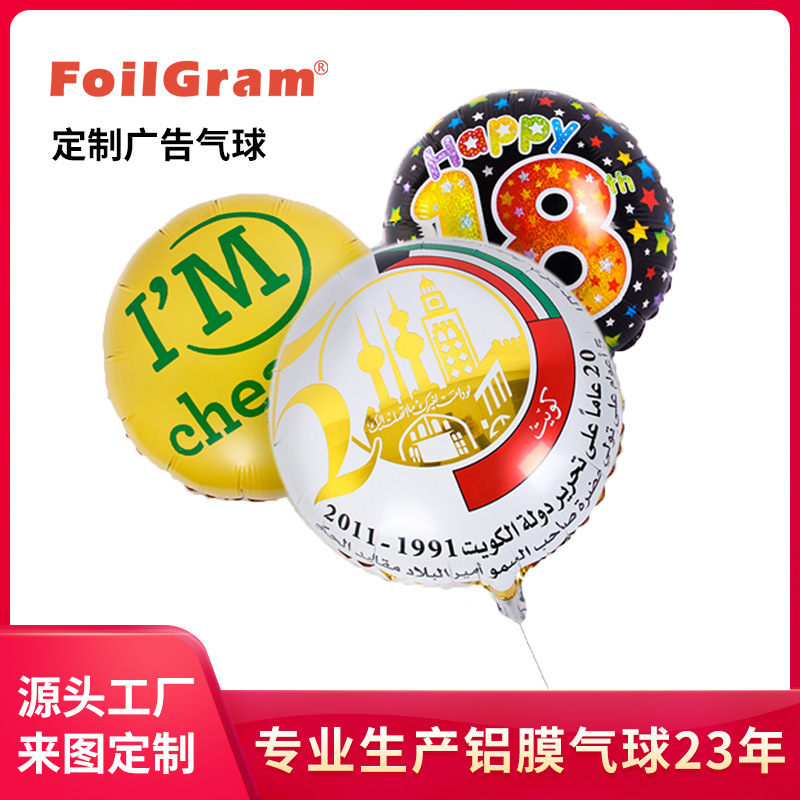 Customized balloon colour prints to mark the commercial balloon concert cartoons with sticks and aluminum balloon factory.