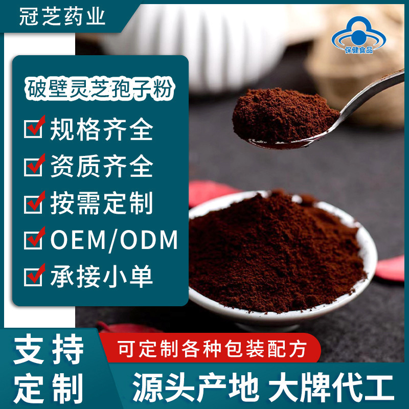 Wholesale of raw material for bulk spam powder, organic wood and shifu powder in the mountains