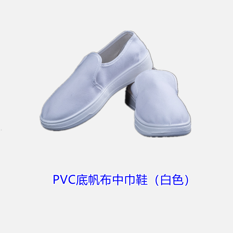 PVC PVC smooth-slided, dustless turban shoes, four-holed net eyes and soft-floored work shoes