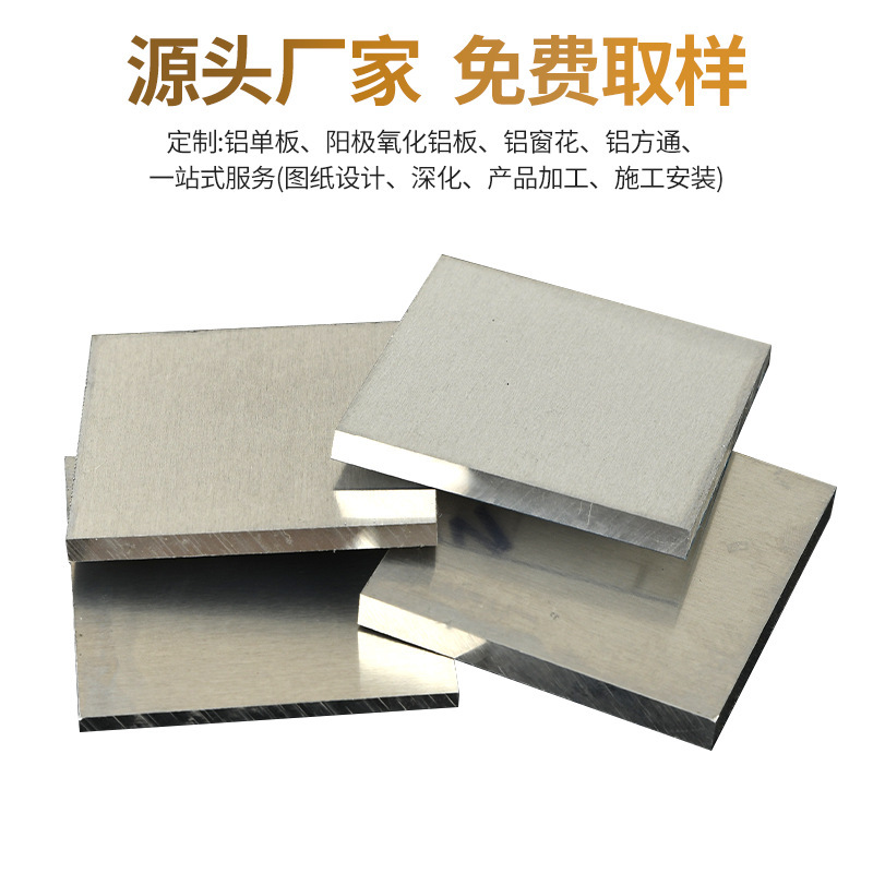 Aluminum single-board engineering contract for the simulation of stone-printed aluminium monolith.