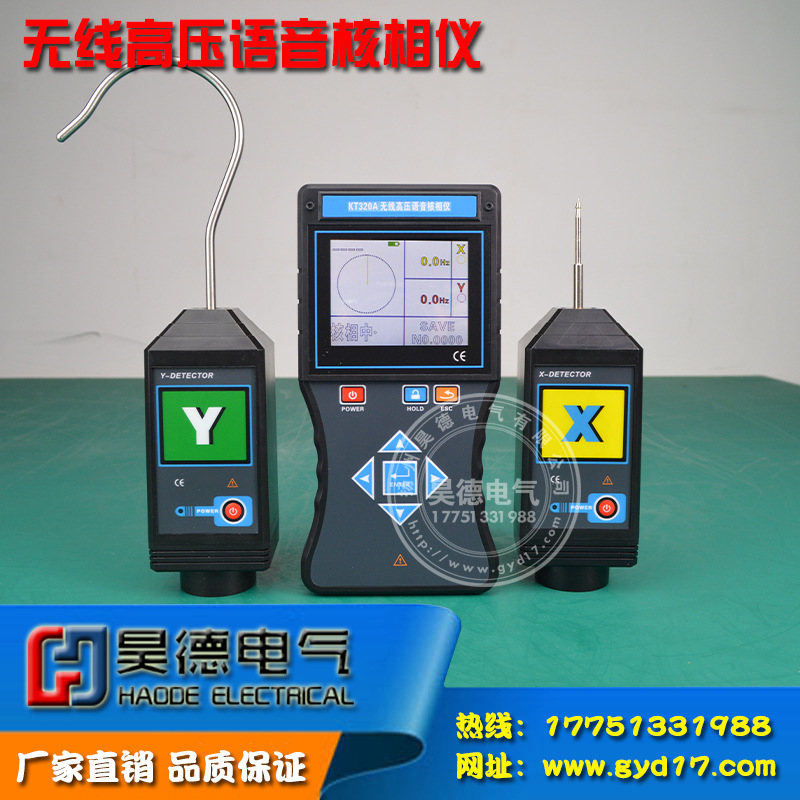 KT320A 완전히 지적인 높은과 저압 핵 phaser (10kv/35KV/110KV/220KV 핵 phaser