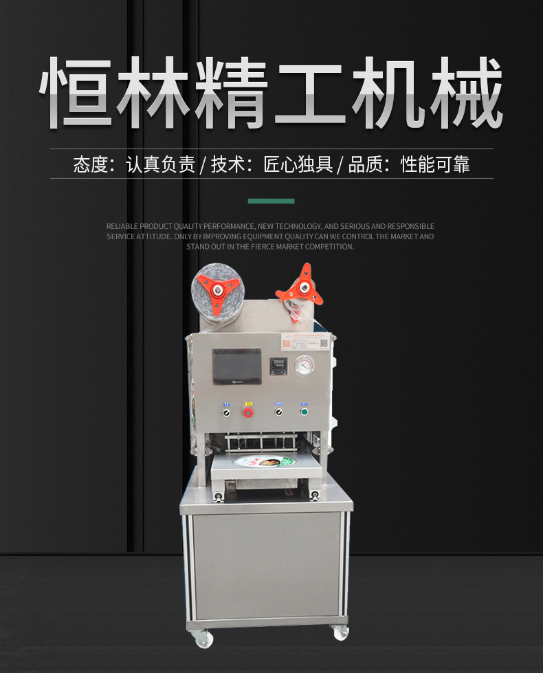 一出二小盒锁鲜机 真空包装机 气调真空包装机