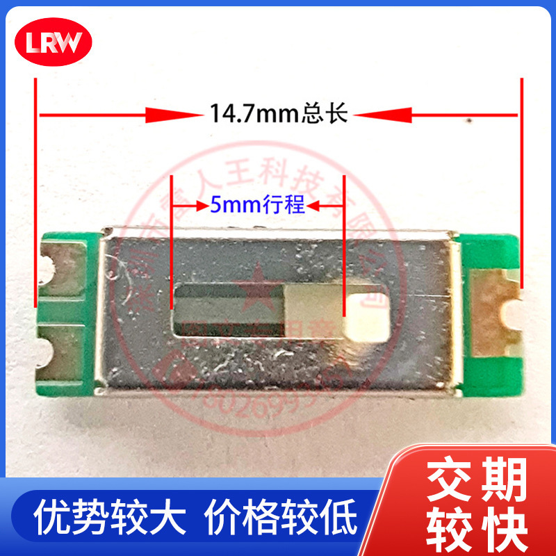 05G直滑式贴片推拉电位器b30k麦克风K歌宝话筒蓝牙音箱耳机电位器