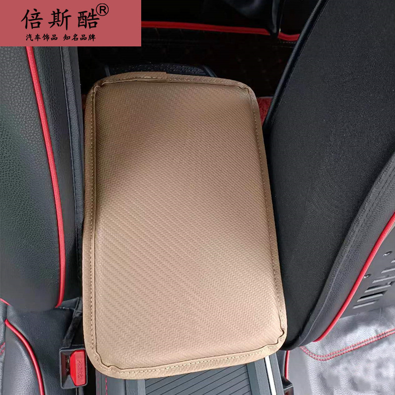 車載碳纖汽車皮革扶手箱通用型胳膊防護墊車用中央mouldy毛豆Y