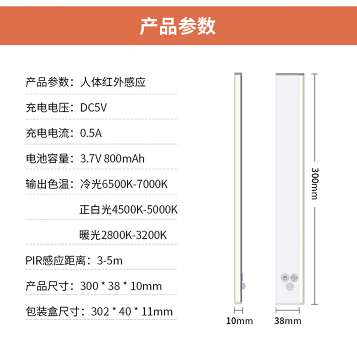 2021년 업그레이드 스마트 LED 3 적외선 적외선 인식 빛 USB 무한대 점화 내각 빛