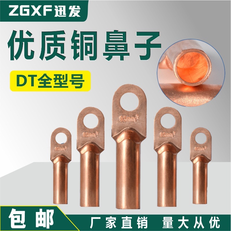 DT copper nose plating tin cable copper nostrils plating white copper nostrils, wire end, oil wires ear and nose endpoint B