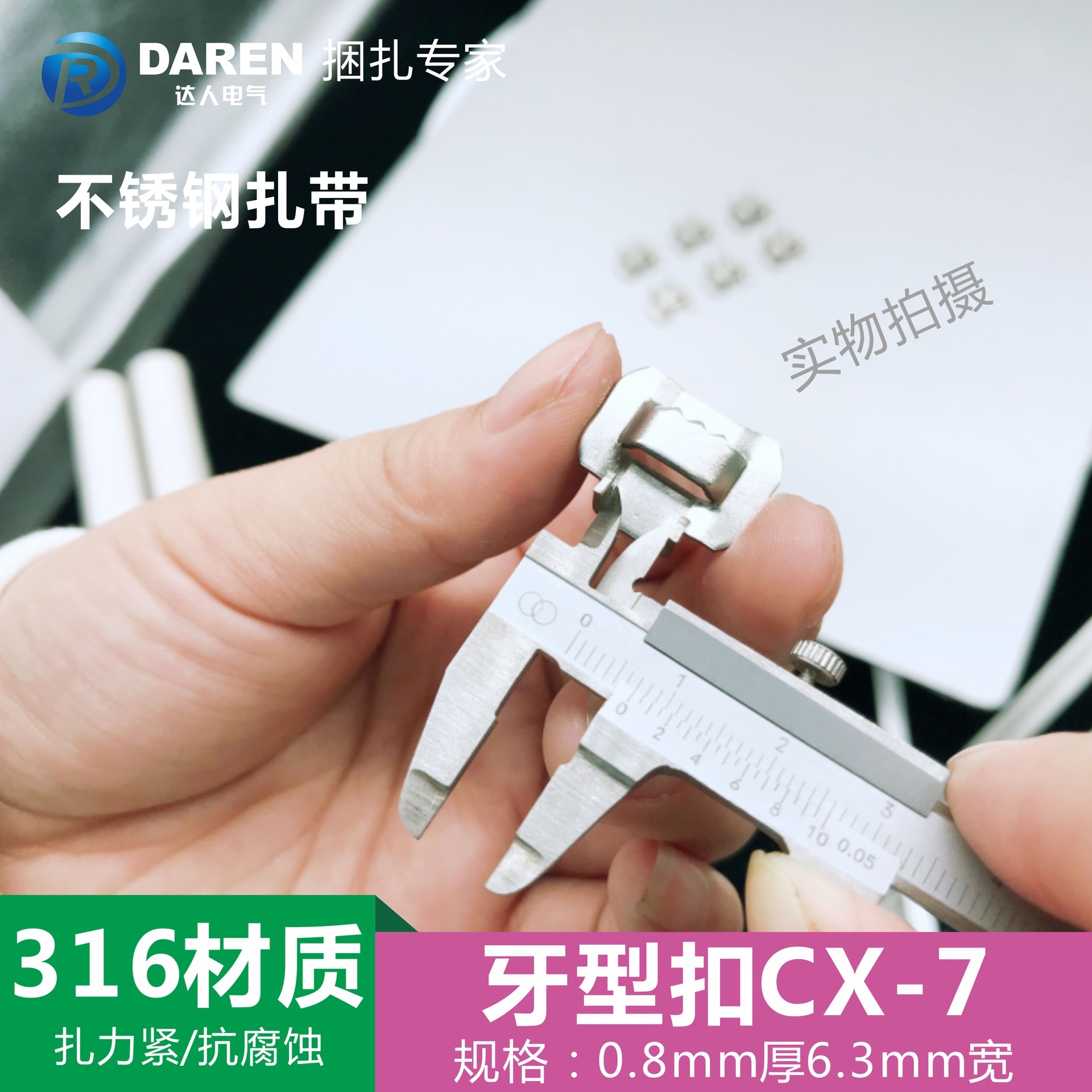 공장 공급 6.3 mm 이 단추 스테인리스 결박 물자 201, 304, 316