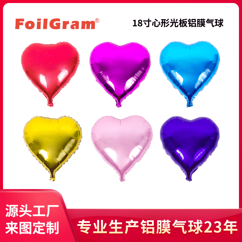 18 inches of cardiac aluminum balloon metal-coloured wedding and wedding decoration party.