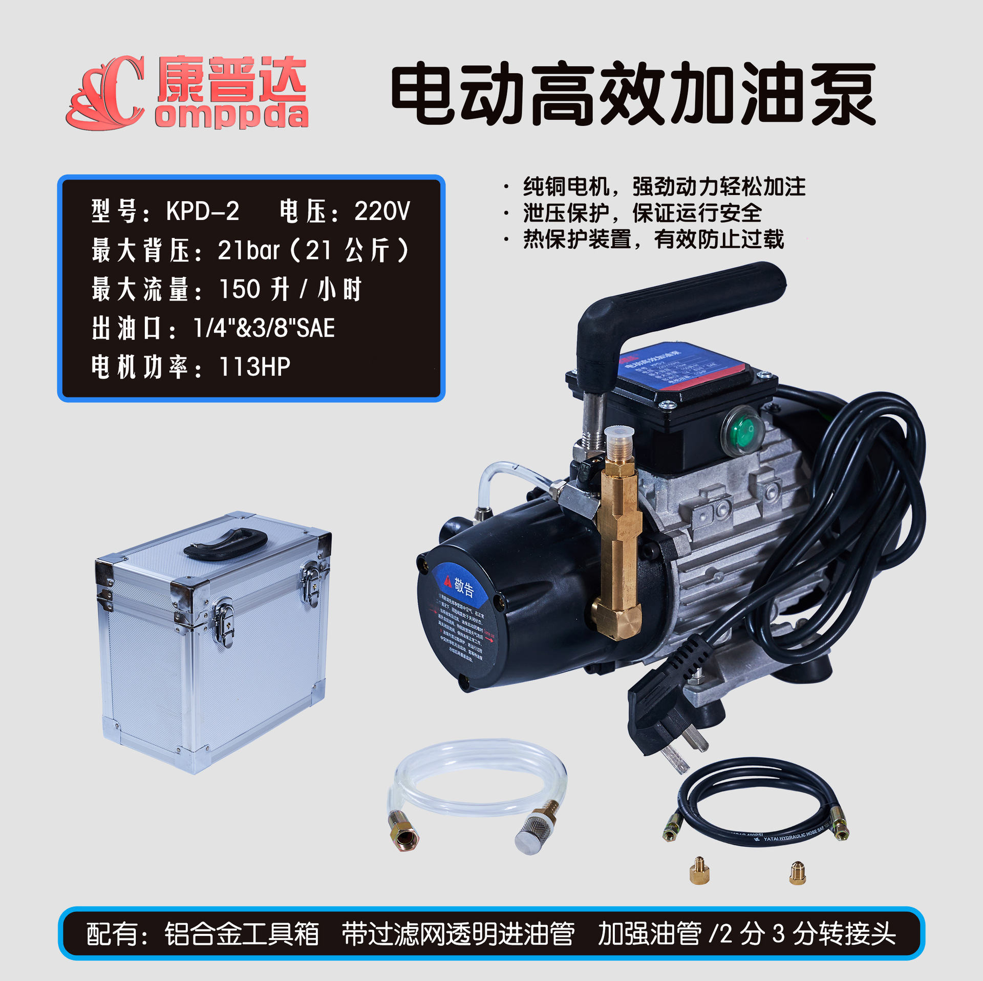 Compda electric gas pump, central AC refrigerated gas gun, refrigeration electric gas pump.