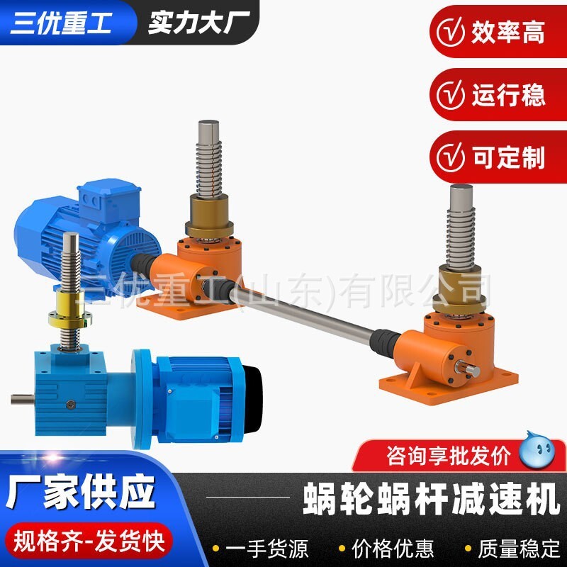 蜗轮蜗杆升降机 运行平稳发货快厂家供应 SJA SJB螺旋丝杆升降机