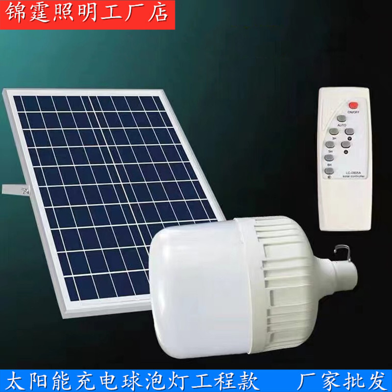 Wholesale from a remote-controlled LED wall-wall factory with solar-powered bulb lamps outside camping night market emergency lighting