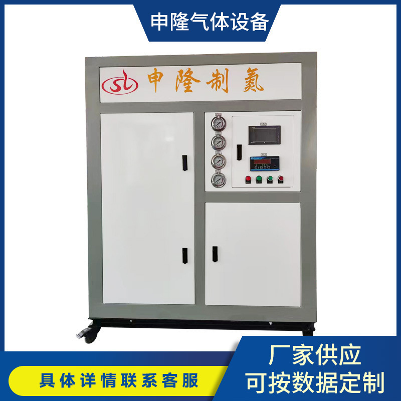 SL-PN-5/99.99 Nitrogen maker, high-purity food to save nitrogen, small nitrogen maker.