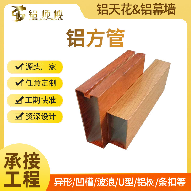 Customization of aluminum plume for aluminum plume in wood-coated arc complex dents