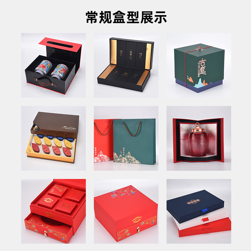 Small batch printing of a new, high-end tea wrapper box, high-end double-cover gift box, colour pack box