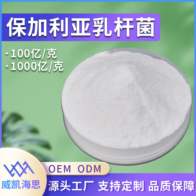 The manufacturer supplies the Bulgarian milk bacterium-activated fungi-freeze dry powder.