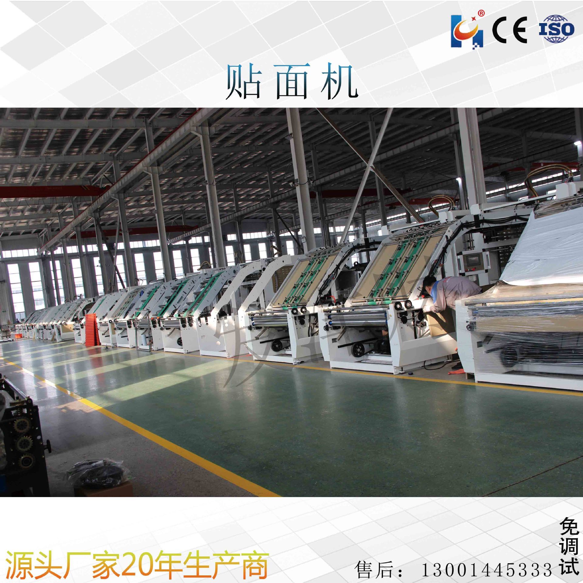 Paperbox mechanical production line full automatic paste machine, full automatic cardboard machine, cardboard paste sticker