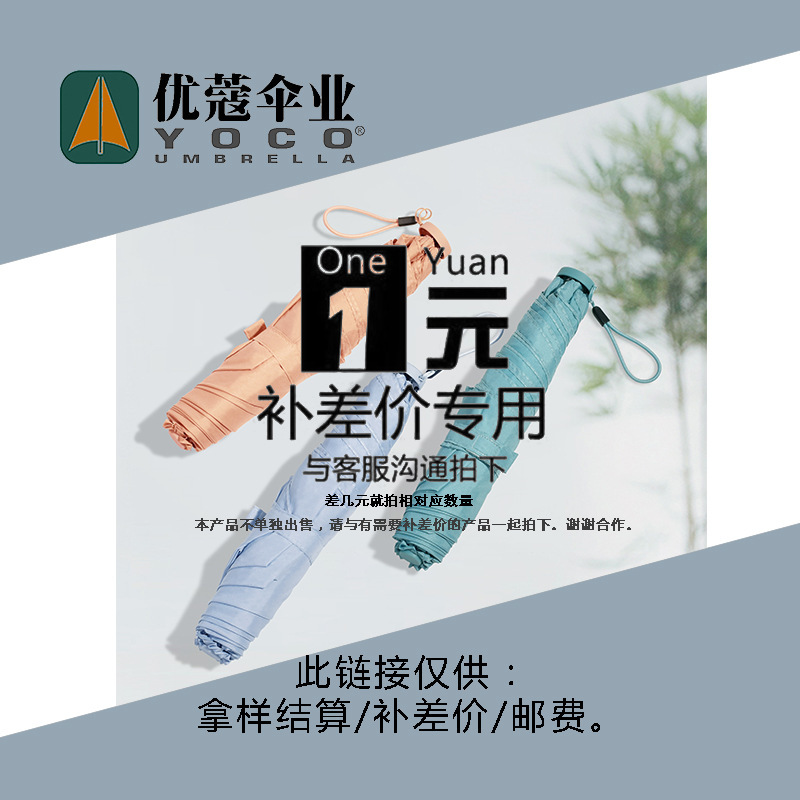 Quảng cáo ở Quảng Châu có thể tự chọn logo, nhà máy ô Quảng Đông, ngành công nghiệp ô Yug Yi, cây dù Thẩm Chính Yco