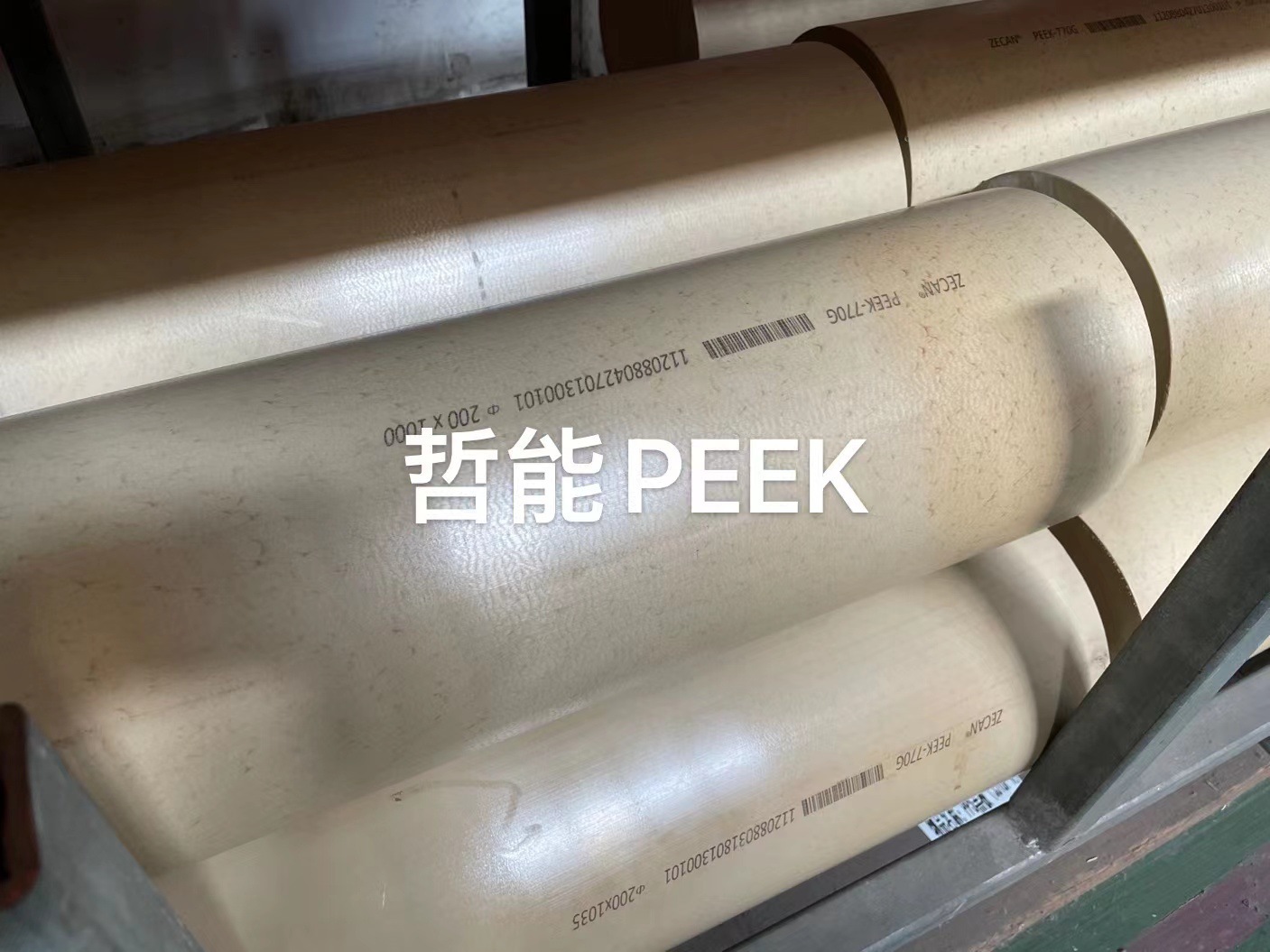 Cheol's PEEK Stick, 770 G's all new material production.