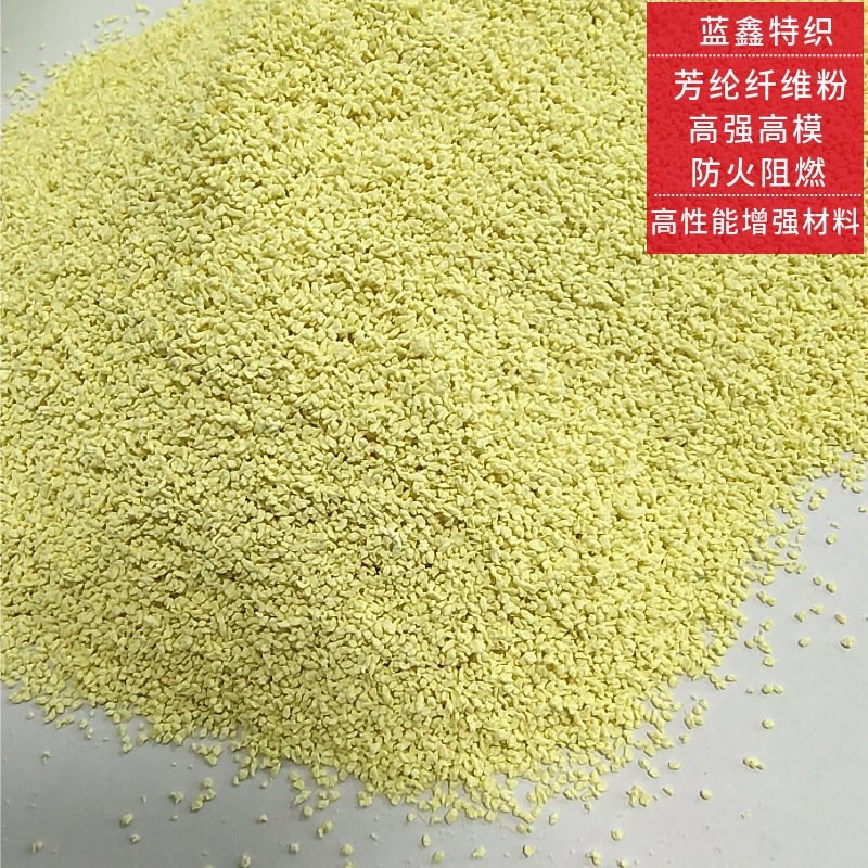 Aromatic fibre powders easily mix with anti-temperature powder friction material super hard material coating material additives