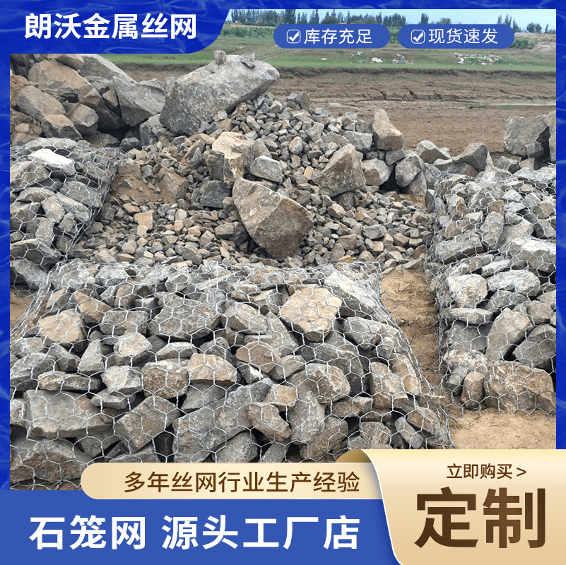 景区挡土墙河道护坡网装石头网景观石笼网防洪防汛石笼网农场圈地