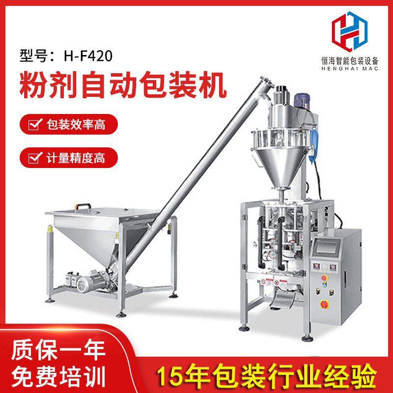 Powder packaging machine, fully automatic bagged powder packaging machine screw meter powder sub-assembly equipment