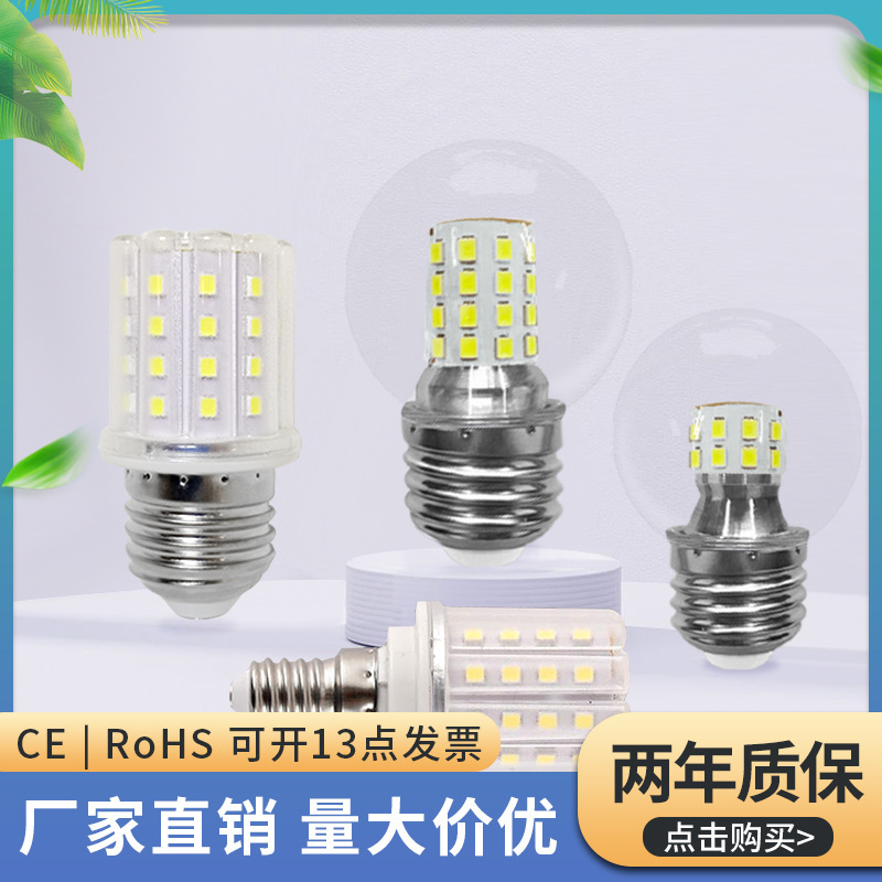 LED魔豆灯泡 e27螺口恒流G45小球泡魔豆分子吊灯光源家用玉米灯泡