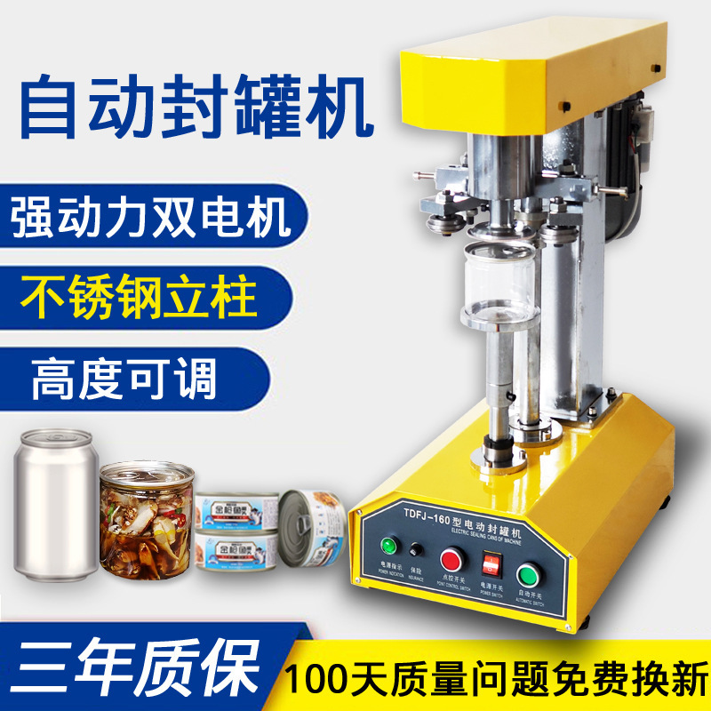 Full automatic cannery cannery and cannery. Paper jar PET plastic jars. All automatic commercial
