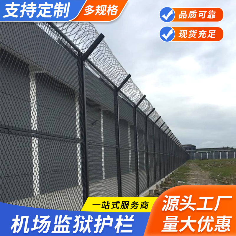 定制机场防护网 Y型柱刀片刺绳防护网监狱防攀爬护栏监狱护栏网