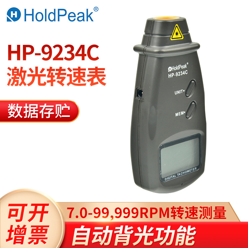 HP-9234C의 노출 유형 회전 가늠자 속도 측정기 (HP-9234C)