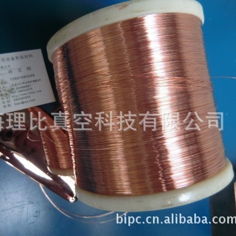 99.99% evaporation of high-purity, non-oxidous copper wire.