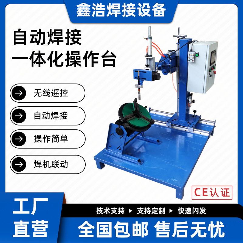 The new pipe flannel welding auto-welding ring swirling tube welding equipment