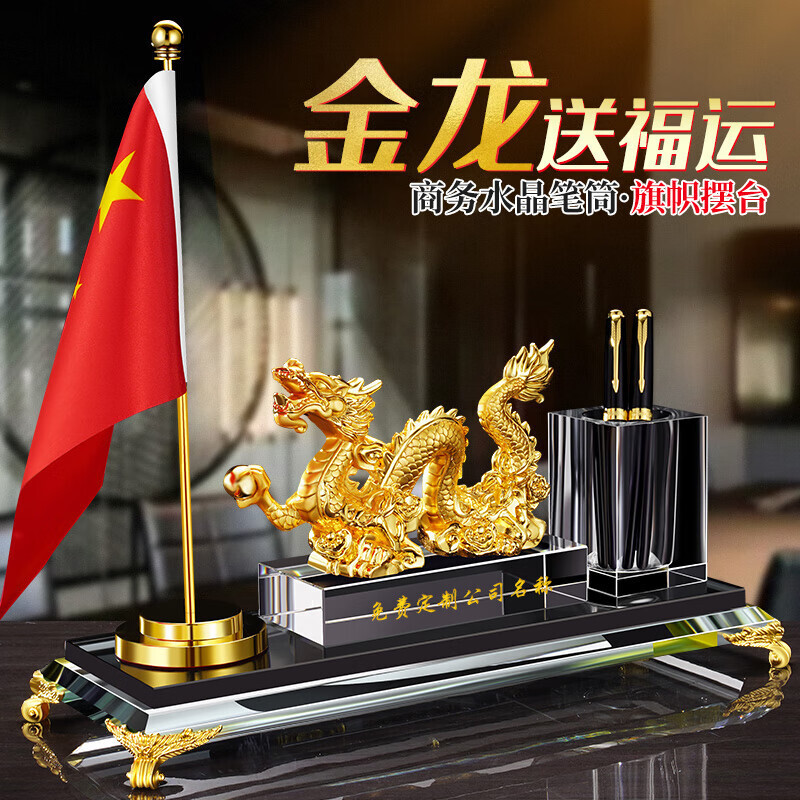 Plots to boost the financial desk office with the luxury of creative crystal table gifts, red flag + gold.