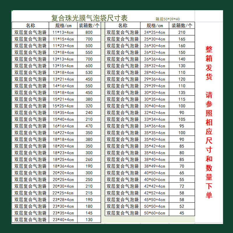 白色复合珠光膜气泡信封袋汽泡服装打包快递袋泡沫自粘袋厂家批发