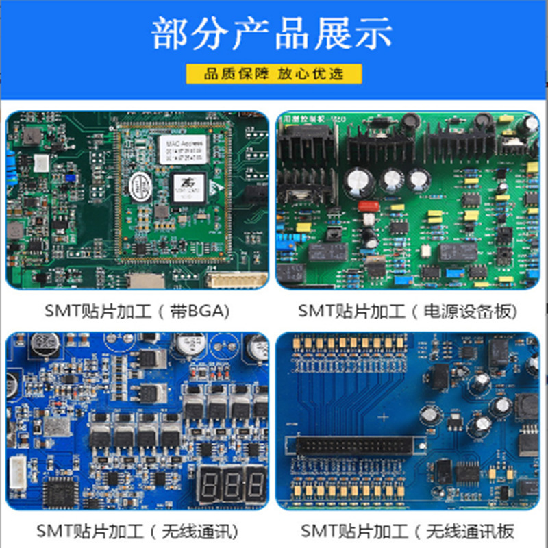 High-speed blower PCBA circuit board smart home electric control board SMT sticker model factory