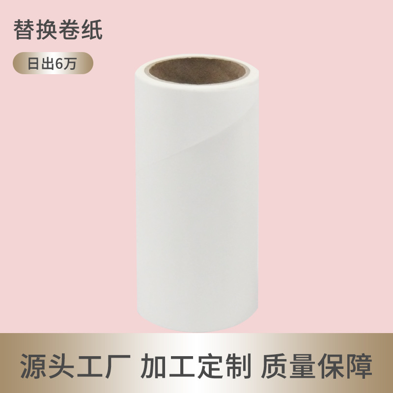 10-cm sticker roller, torn roller brush core instead of 16 cm clean paper and 24 cm dust paper
