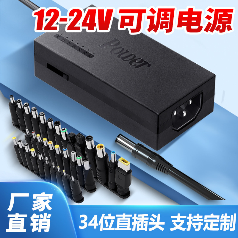 Switching power to DC, first set of 8 sets of 34 laptop power adapters, switch to direct plugs