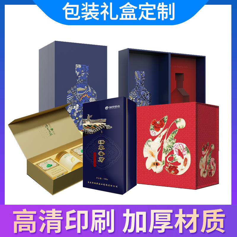 The company customises the high-end gift box to print the logo to make the tea-salt-salary box.