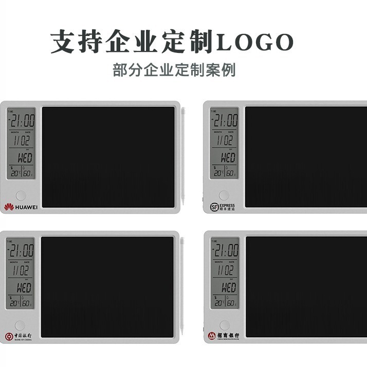 电子日历桌面台历液晶手写板办公备忘录桌面摆件商务logo过年礼品