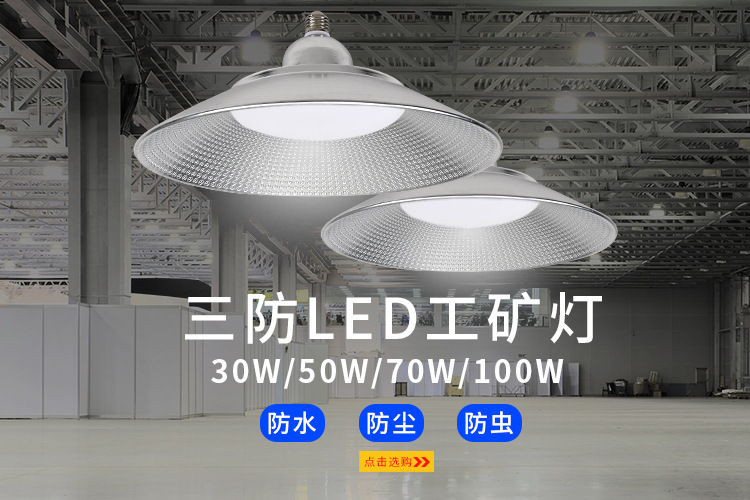 Lights in the LED-3 mine protection plant warehouse, dustproof and waterproof shed factory garage chandelier